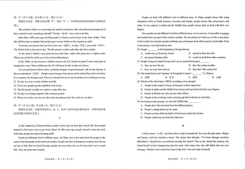 云南省文山州砚山县2023-2024学年下学期九年级第一次模拟考试英语试卷02