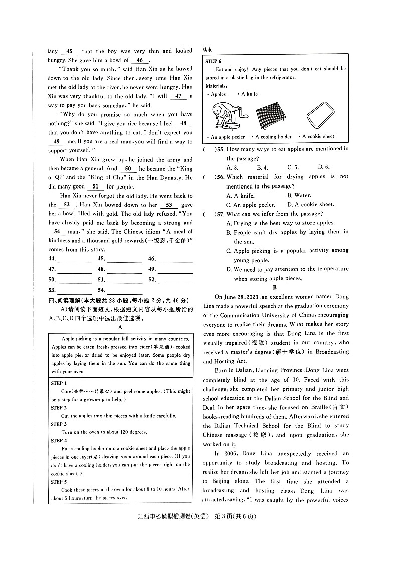 江西省赣州市大余县部分学校联考2023-2024学年九年级下学期4月月考英语试题第3页