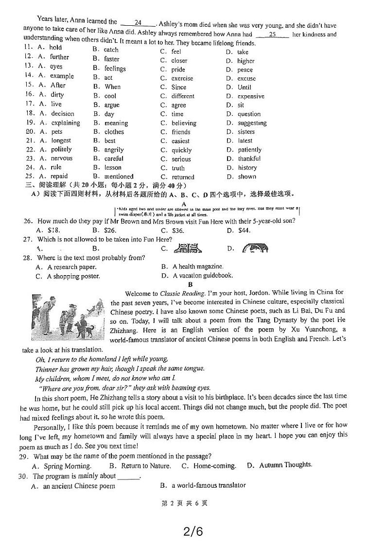 2024年江苏省徐州市邳州市运河中学九年级中考一模英语试题02