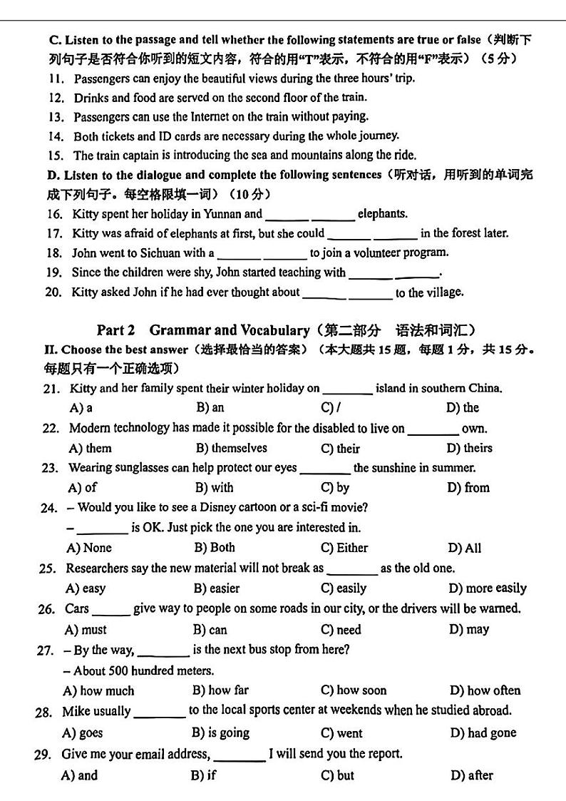 上海市浦东新区2024年中考二模考试英语试卷第2页