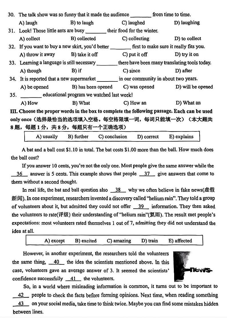 上海市浦东新区2024年中考二模考试英语试卷第3页