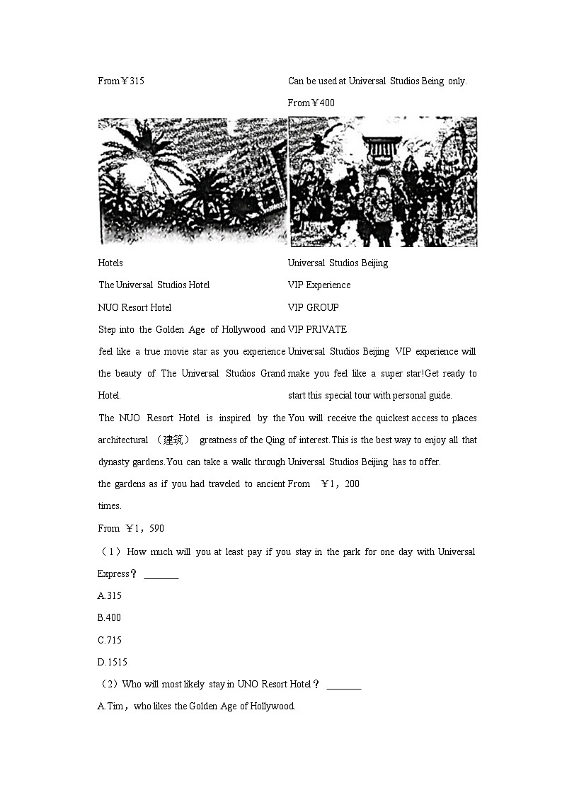 2024年浙江省杭州市观成教育集团中考英语适应性试卷（含答案）第3页