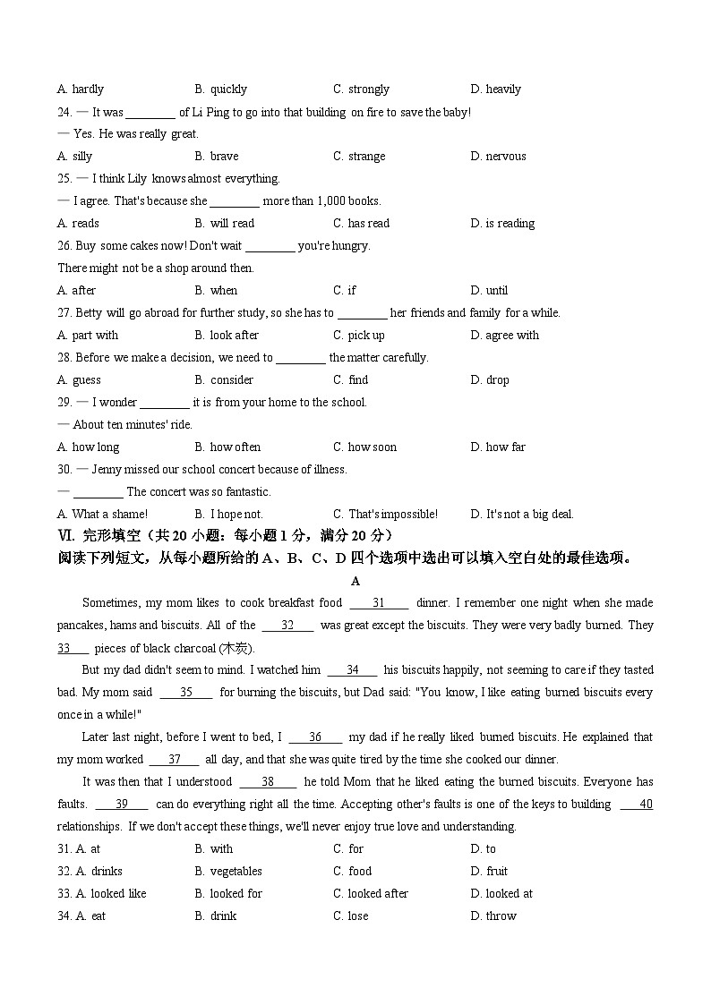 2024年安徽省池州市联考中考二模英语试题第3页