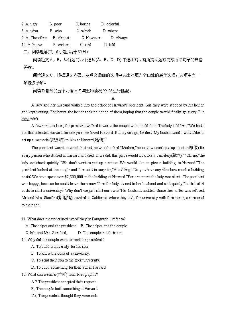 2024年山东省淄博市张店区中考一模英语试卷02