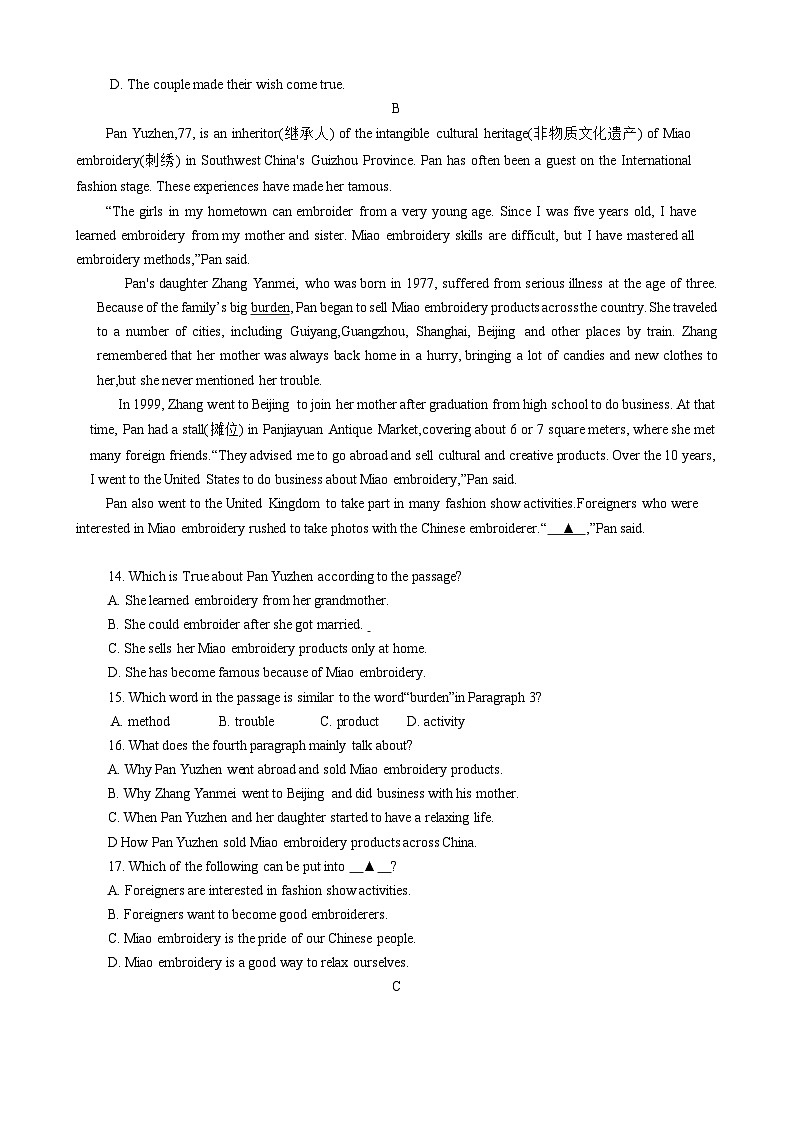 2024年山东省淄博市张店区中考一模英语试卷03