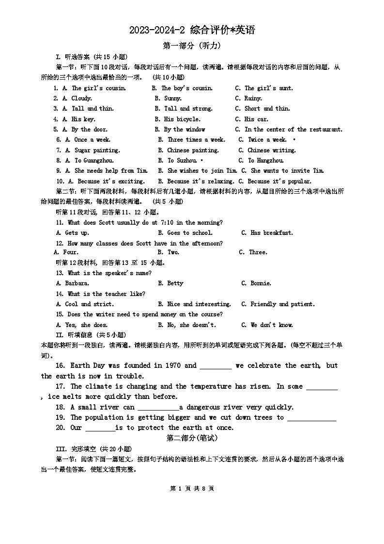 2024年陕西省西安市铁一中中考三模英语试卷01