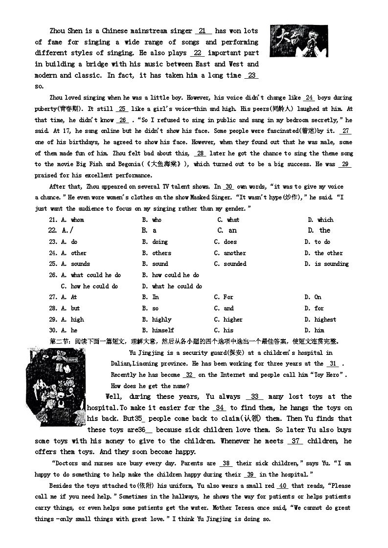 2024年陕西省西安市铁一中中考三模英语试卷02