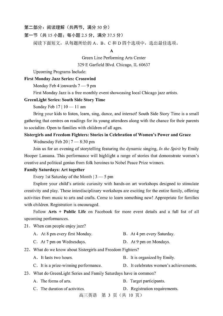 2024年辽宁省沈阳市九年级二模英语试卷第3页