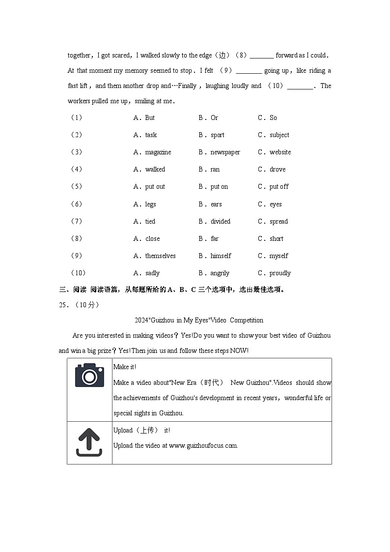 2024年贵州省贵阳市第六中学中考英语一模试卷+02
