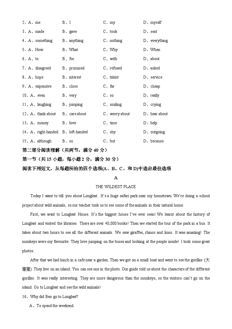2024年中考英语第二次模拟考试（浙江省统考卷）-2024年中考英语逆袭冲刺名校模拟真题速递(浙江专用)第2页