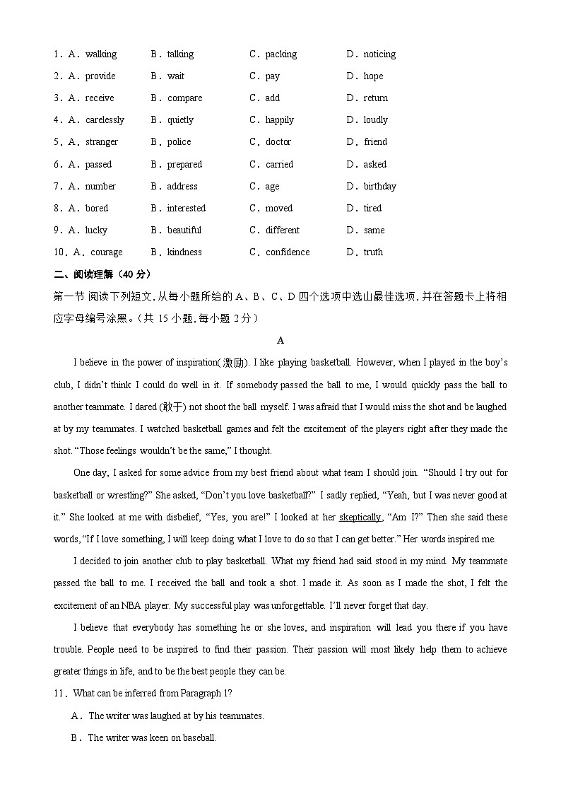 2024年中考英语第二次模拟考试（深圳卷）-2024年中考英语逆袭冲刺名校模拟真题速递(深圳专用)02