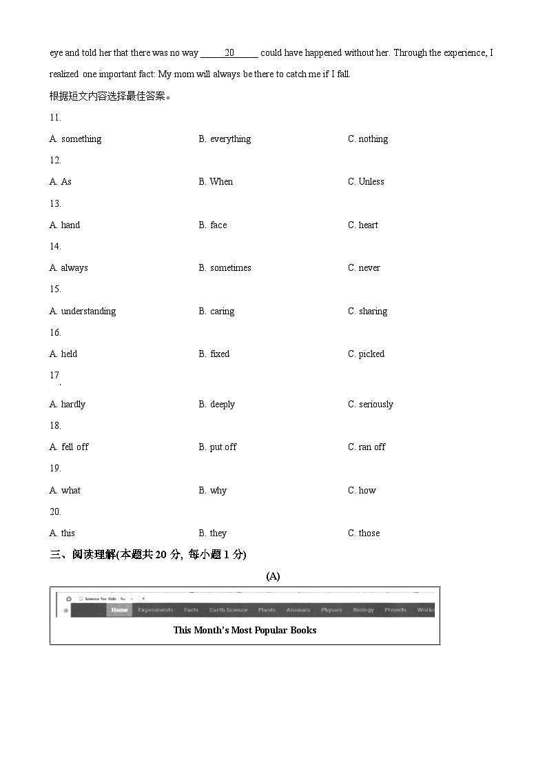 2024年黑龙江省哈尔滨市香坊区中考一模英语试题（原卷版+解析版）03