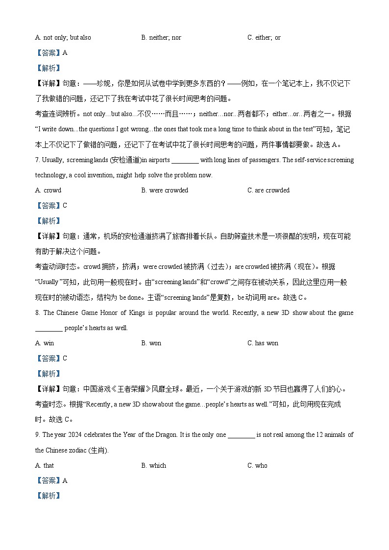 2024年黑龙江省哈尔滨市香坊区中考一模英语试题（原卷版+解析版）03