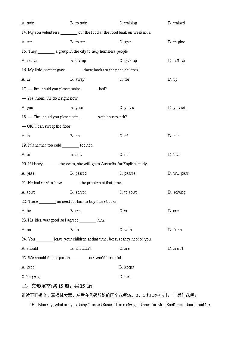 甘肃省武威市凉州区武威第十六中学教研联片2023-2024学年八年级下学期3月月考英语试题（原卷版）第2页