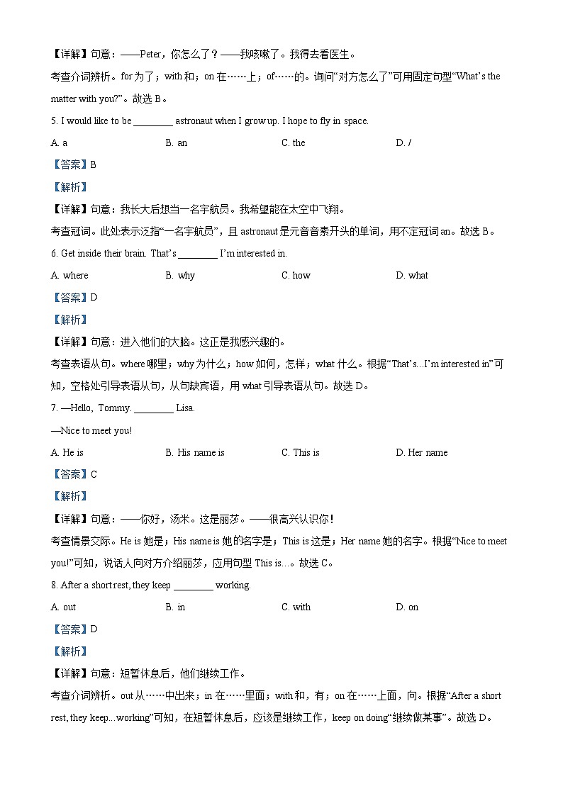 甘肃省武威市凉州区武威第十六中学教研联片2023-2024学年八年级下学期3月月考英语试题（解析版）第2页