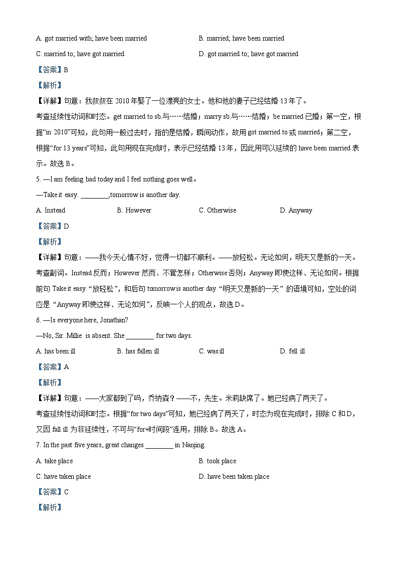 江苏省南通市第一初级中学2023-2024学年八年级下学期3月月考英语试题（解析版）第2页