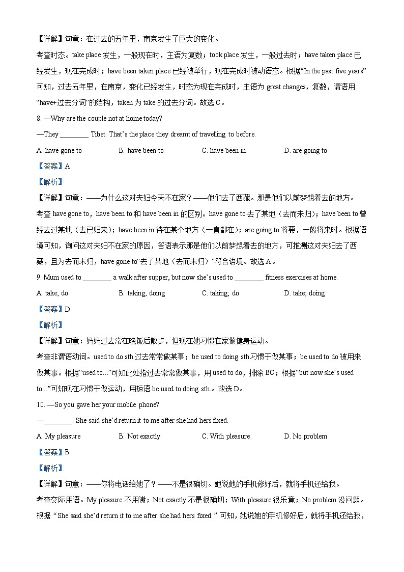 江苏省南通市第一初级中学2023-2024学年八年级下学期3月月考英语试题（解析版）第3页