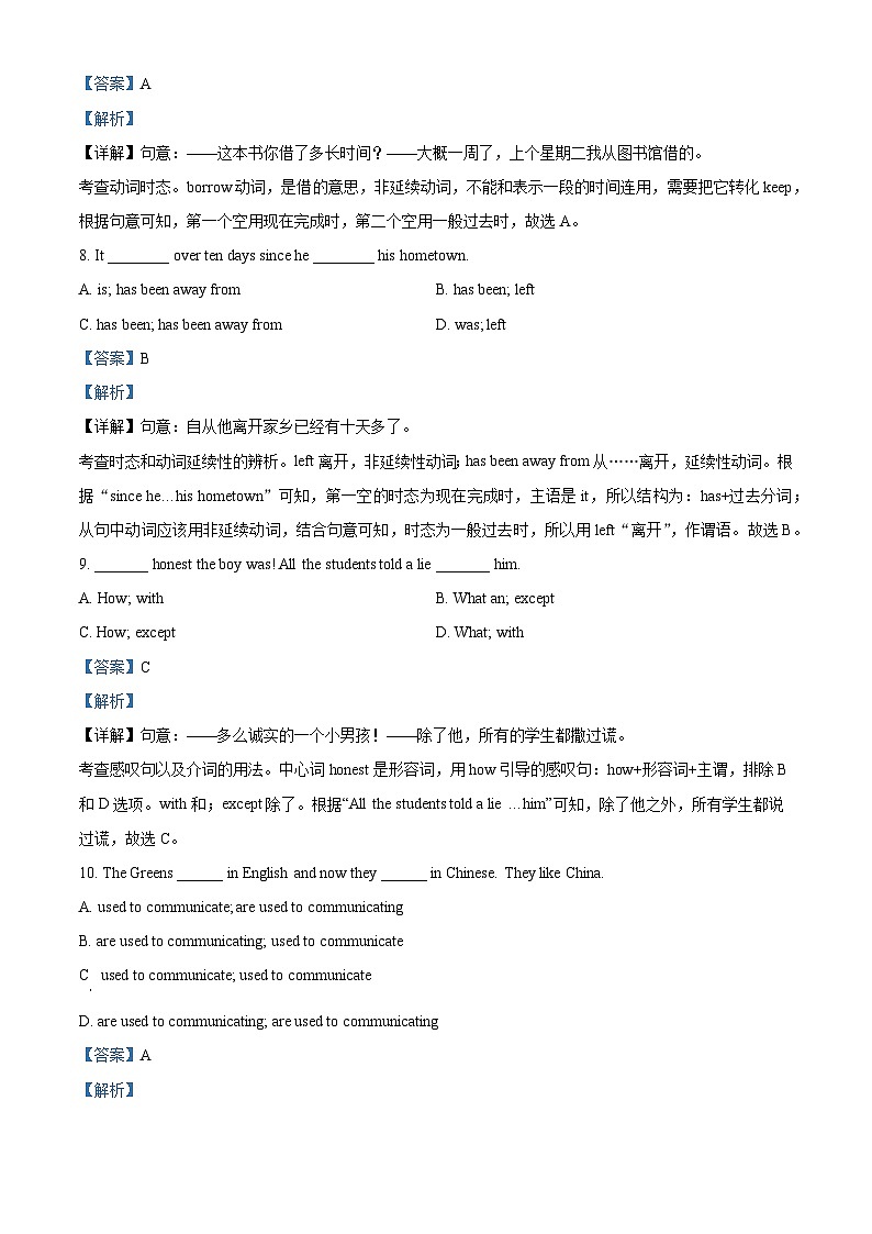 江苏省无锡市锡山区查桥中学2023-2024学年八年级下学期3月阶段性检测英语试题（解析版）第3页