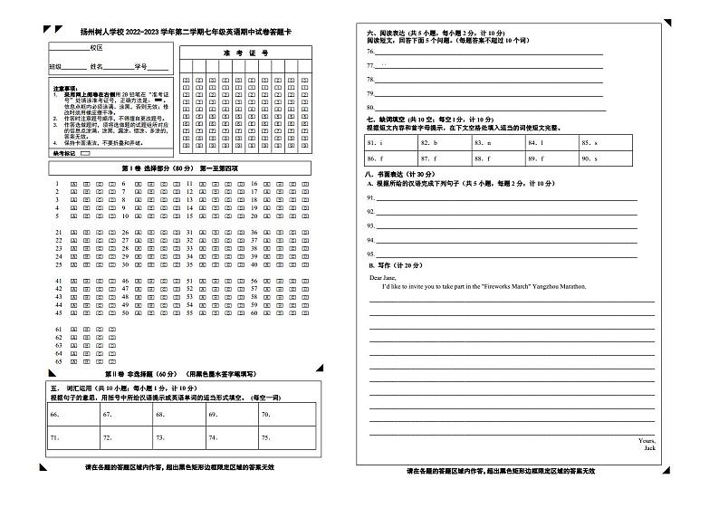 扬州中学教育集团树人学校2022-2023学年七年级下学期期中英语试题及答案01