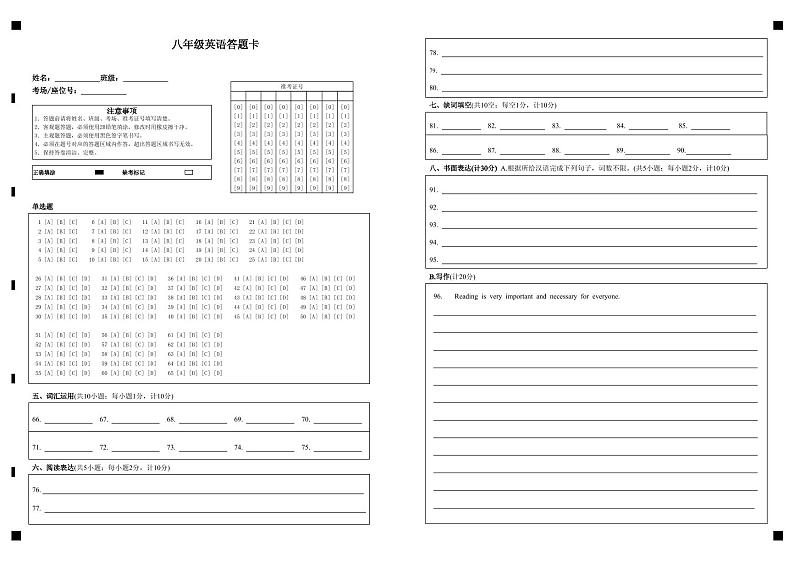 扬州市江都区八校联谊2022-2023学年八年级下学期英语期中试卷01
