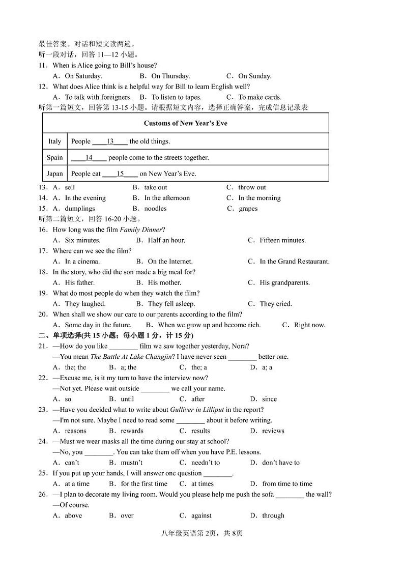 扬州市江都区八校联谊2022-2023学年八年级下学期英语期中试卷02
