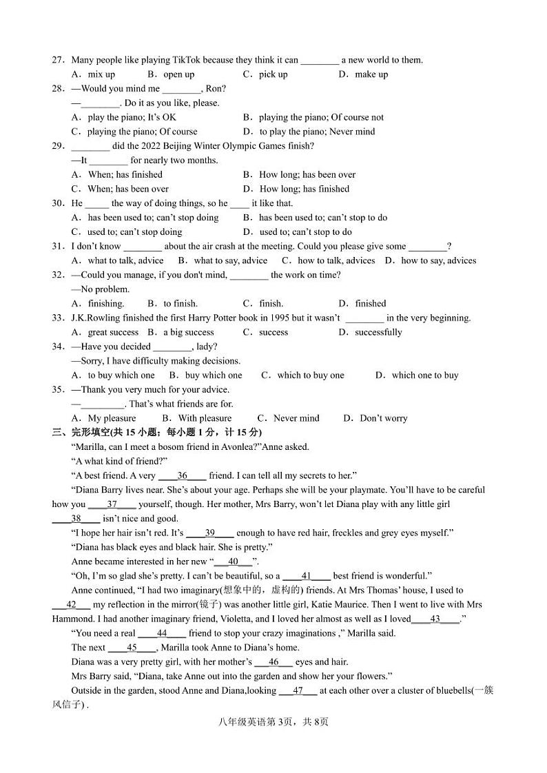 扬州市江都区八校联谊2022-2023学年八年级下学期英语期中试卷03