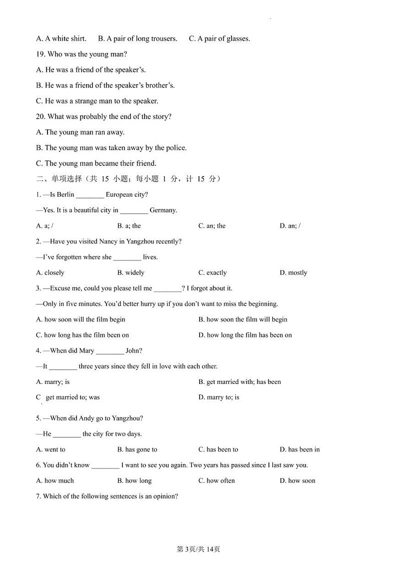 扬州市梅岭中学教育集团2022-2023学年八年级下学期期中英语试题（原卷版）第3页