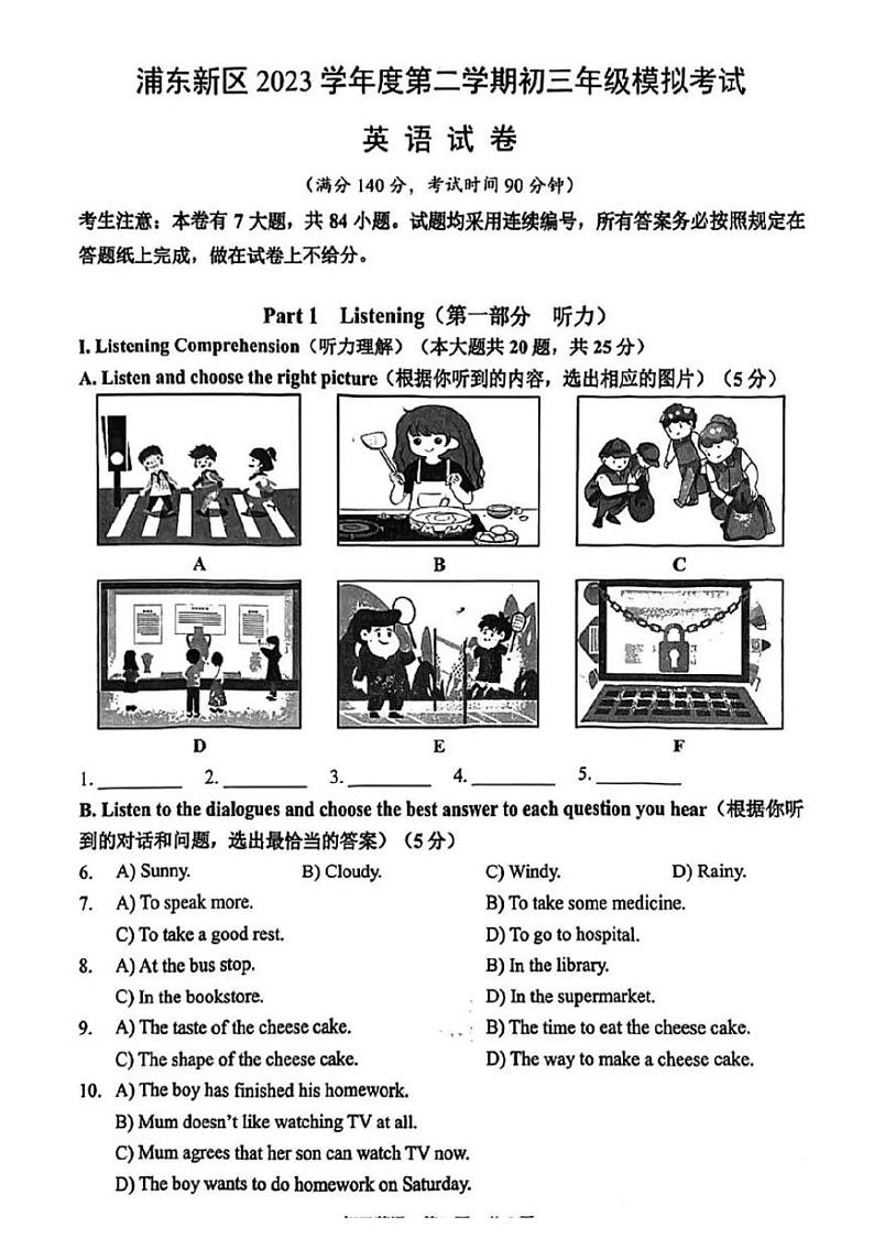 2024上海市浦东新区初三二模英语试卷01