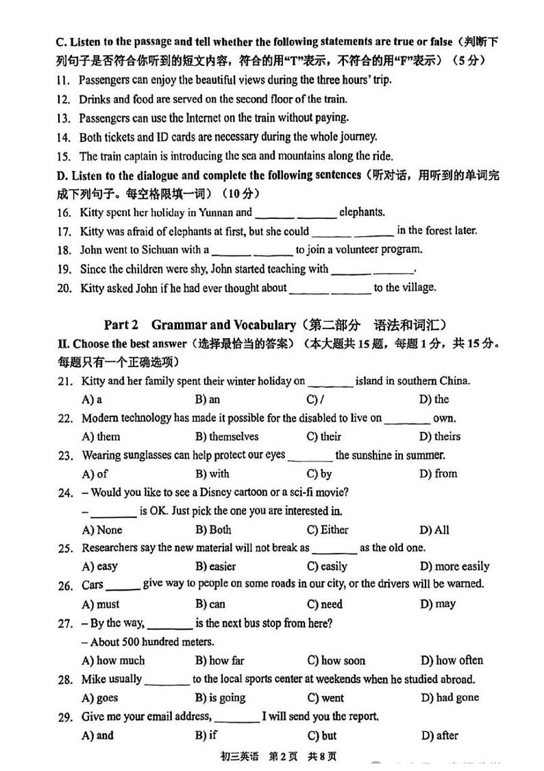 2024上海市浦东新区初三二模英语试卷02