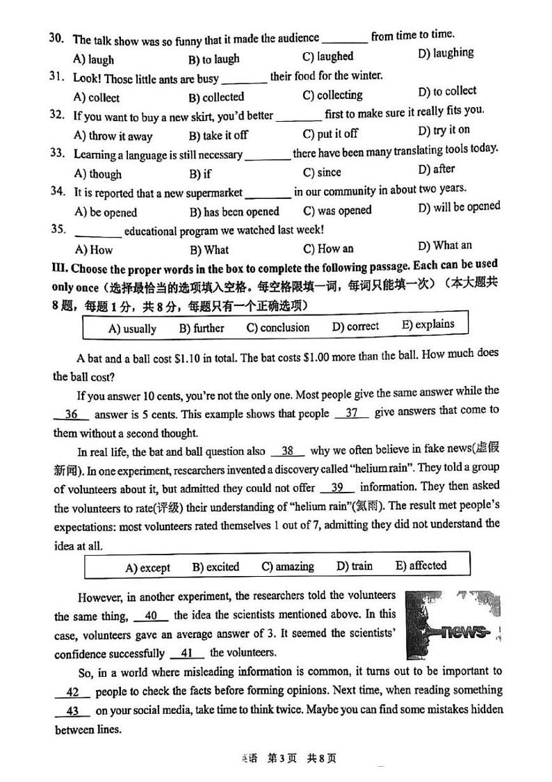 2024上海市浦东新区初三二模英语试卷03