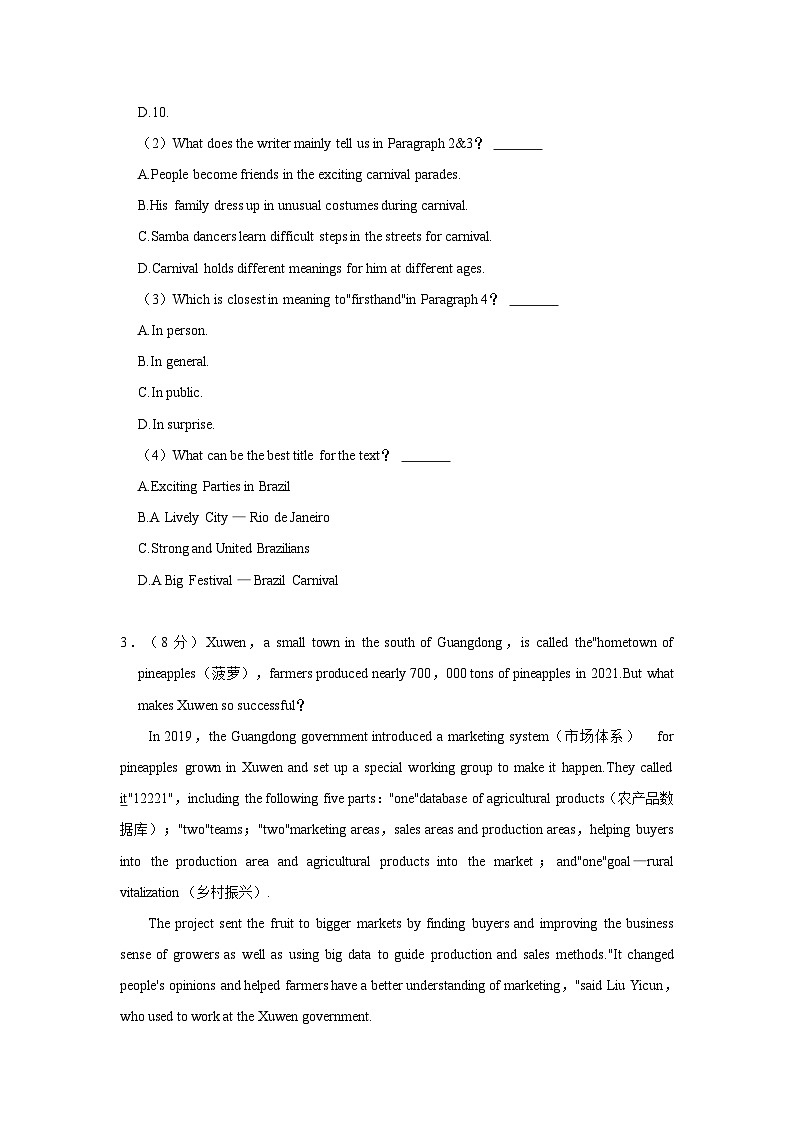 2024年辽宁省大连市金普新区中考英语一模试卷（含答案）03