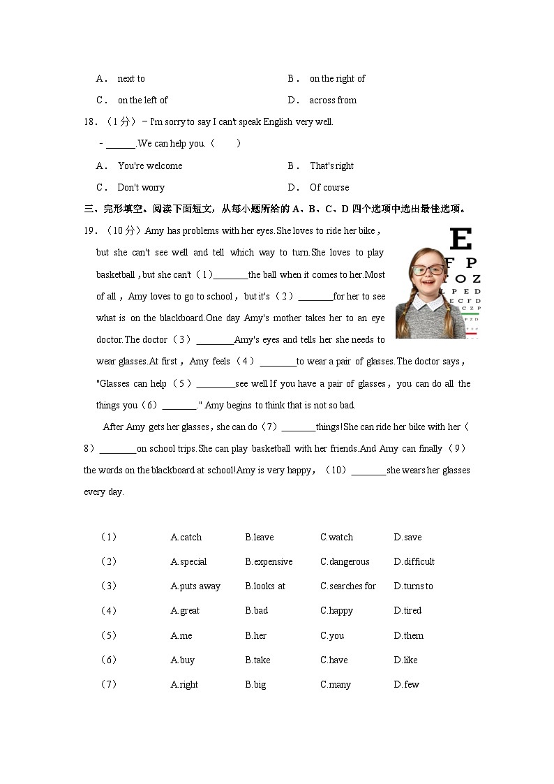 2021-2022学年浙江省温州外国语学校七年级下学期期中英语试卷（含答案）第2页