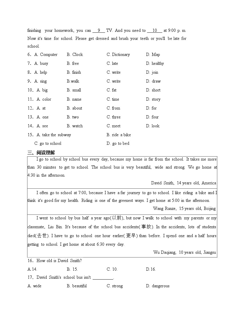 山东省滨州市博兴县2022-2023学年七年级下学期期中教学质量监测英语试卷(含答案)02