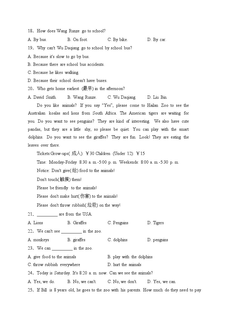 山东省滨州市博兴县2022-2023学年七年级下学期期中教学质量监测英语试卷(含答案)03