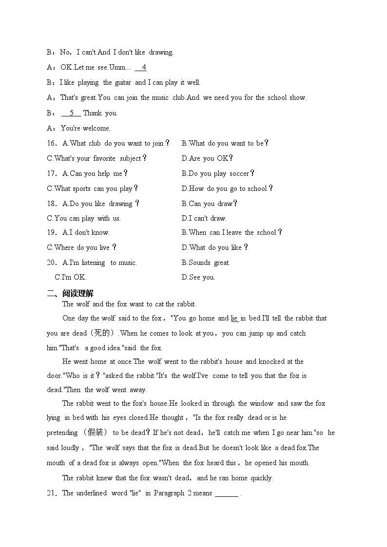 山东省济南市济阳区2022-2023学年七年级下学期期中考试英语试卷(含答案)02