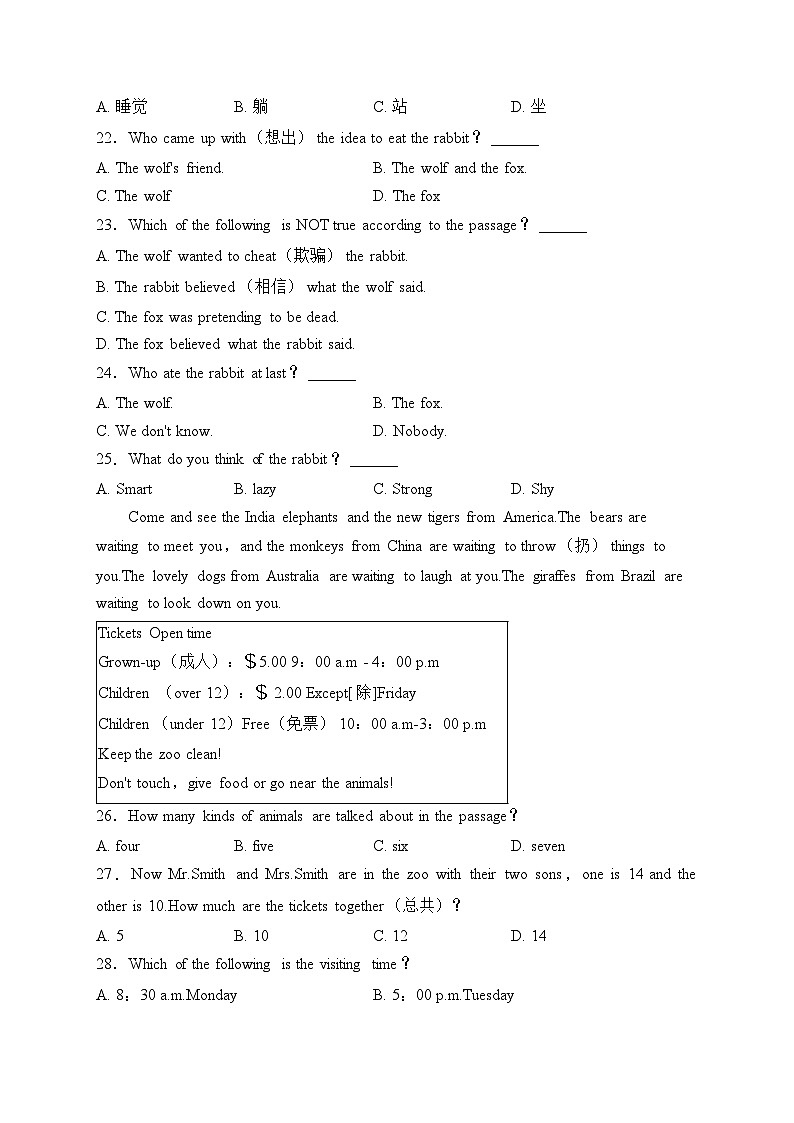 山东省济南市济阳区2022-2023学年七年级下学期期中考试英语试卷(含答案)03