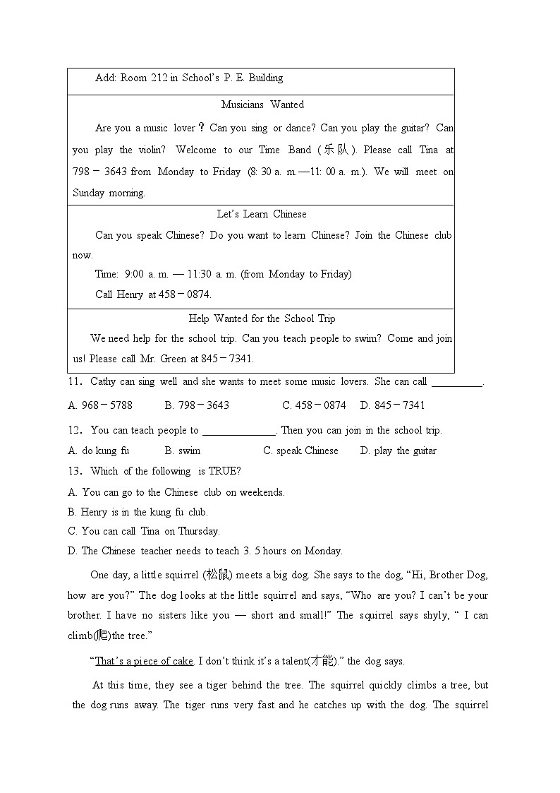 山东省枣庄市台儿庄区2022-2023学年七年级下学期期中考试英语试卷(含答案)02