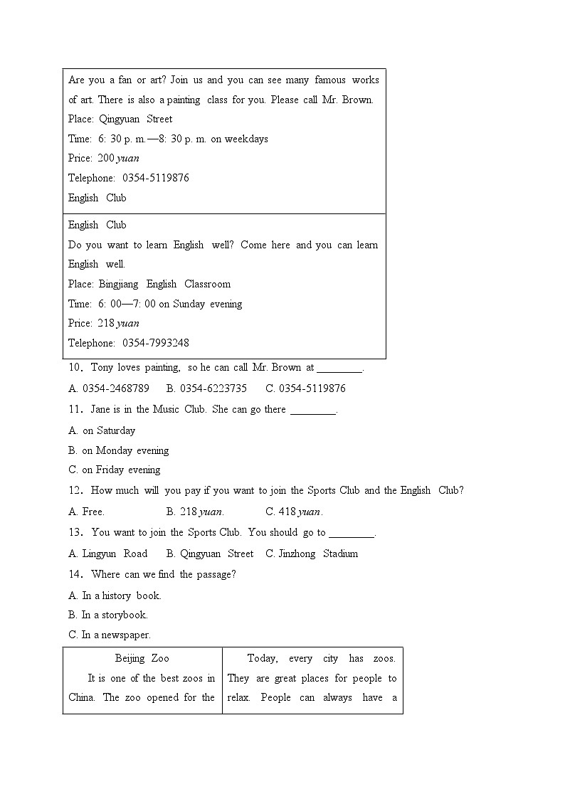 山西省晋中市平遥县2022-2023学年七年级下学期期中教学质量监测英语试卷(含答案)第3页