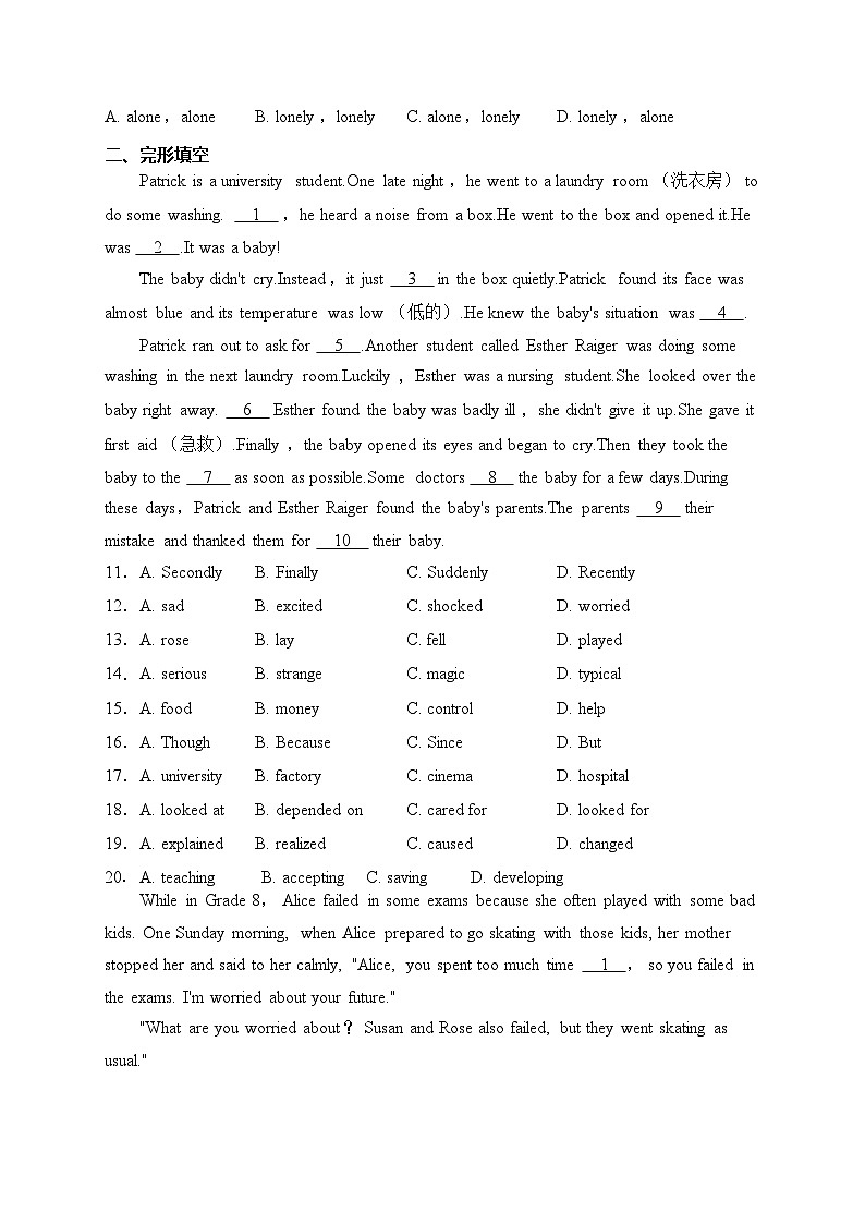 四川省广元市苍溪县2022-2023学年八年级下学期期中考试英语试卷(含答案)第2页