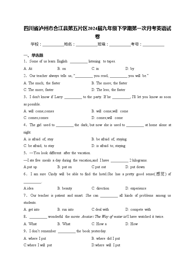 四川省泸州市合江县第五片区2024届九年级下学期第一次月考英语试卷(含答案)01