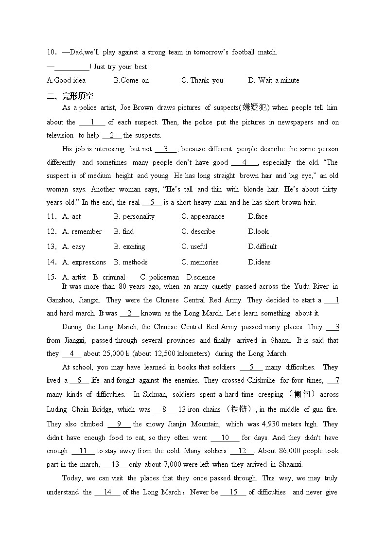 四川省泸州市合江县第五片区2024届九年级下学期第一次月考英语试卷(含答案)02