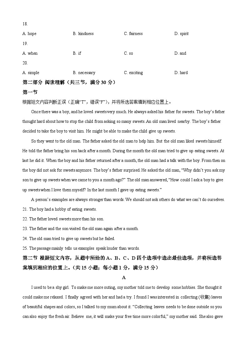 云南省文山市第二学区2022-2023学年八年级下学期期中文化素质监测英语试题（原卷版）第3页