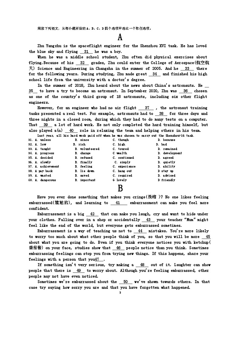 2024年安徽省合肥市第四十五中学九年级一模英语试卷03