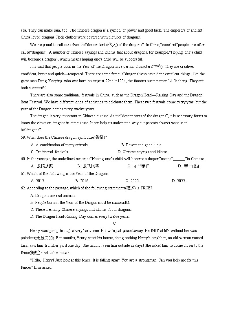 安徽省合肥市庐江县2022-2024年（三年）中考一模英语试题汇编：阅读理解第2页