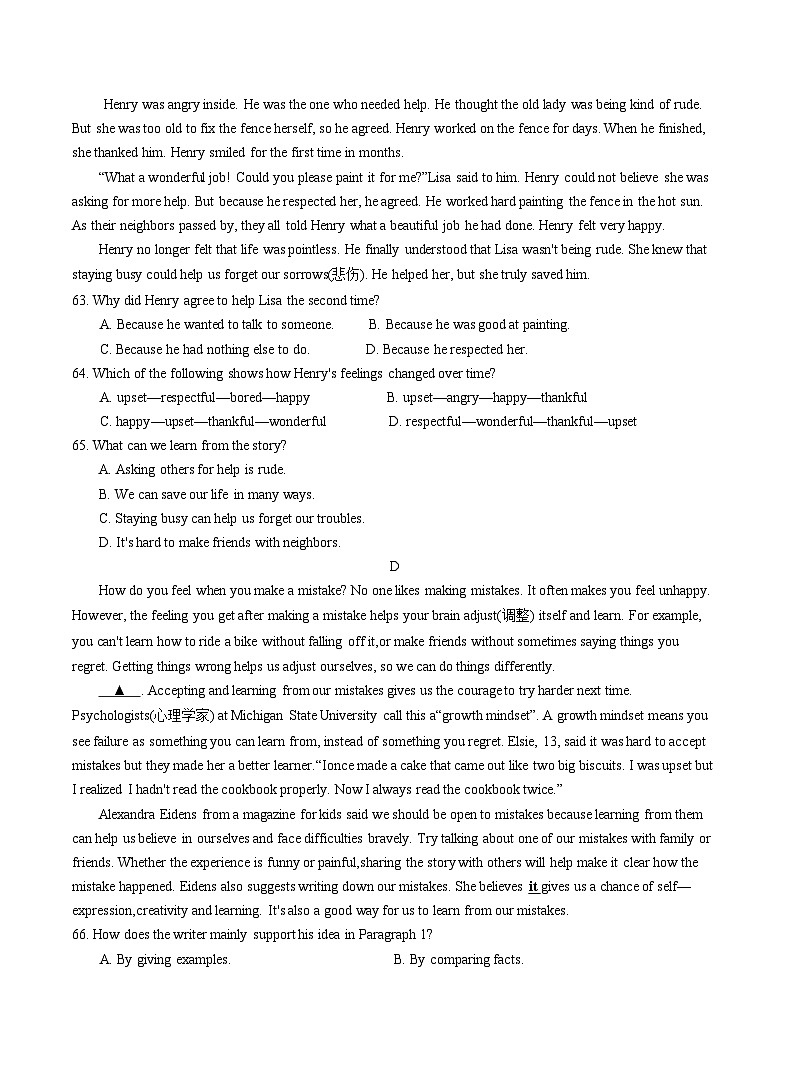 安徽省合肥市庐江县2022-2024年（三年）中考一模英语试题汇编：阅读理解第3页