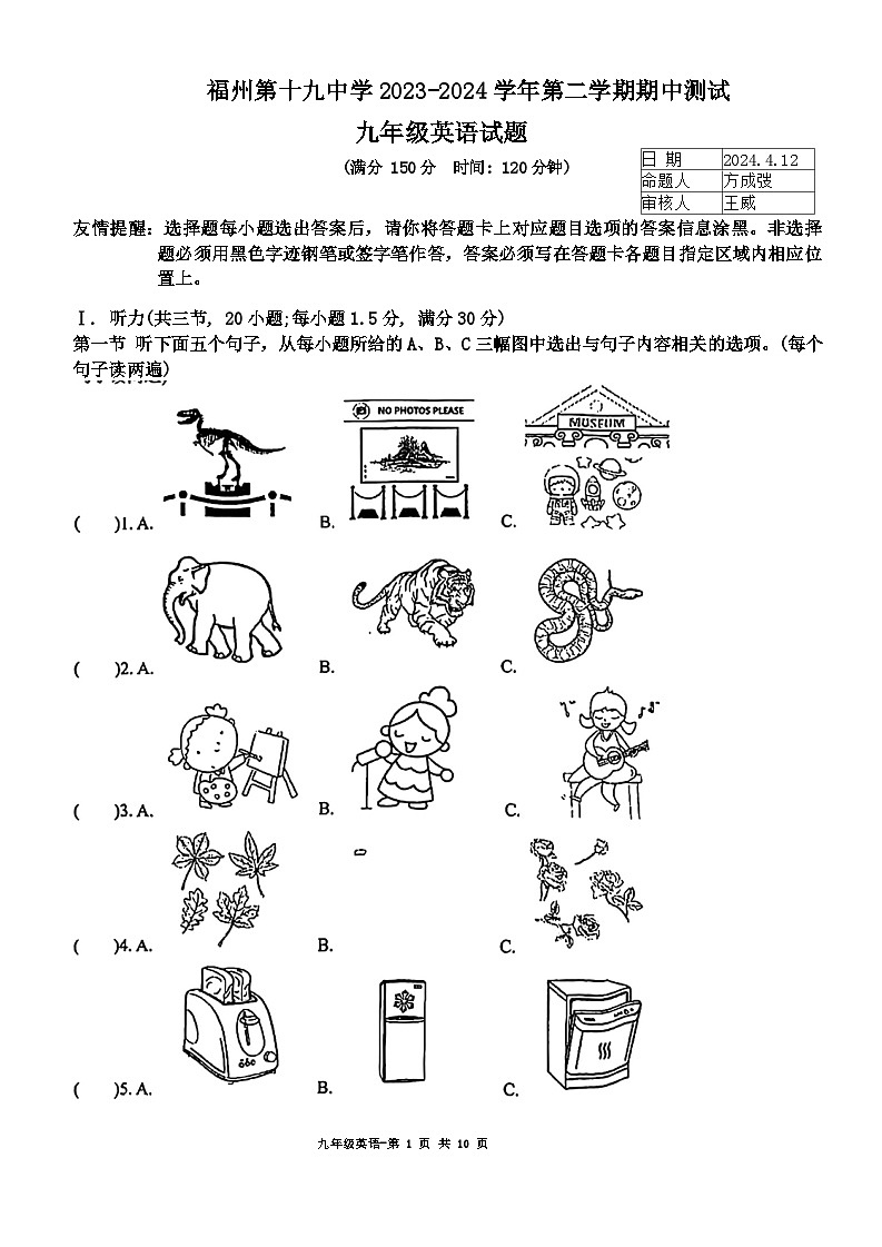 福建省福州市十九中2023-2024学年九年级下学期期中英语试卷01