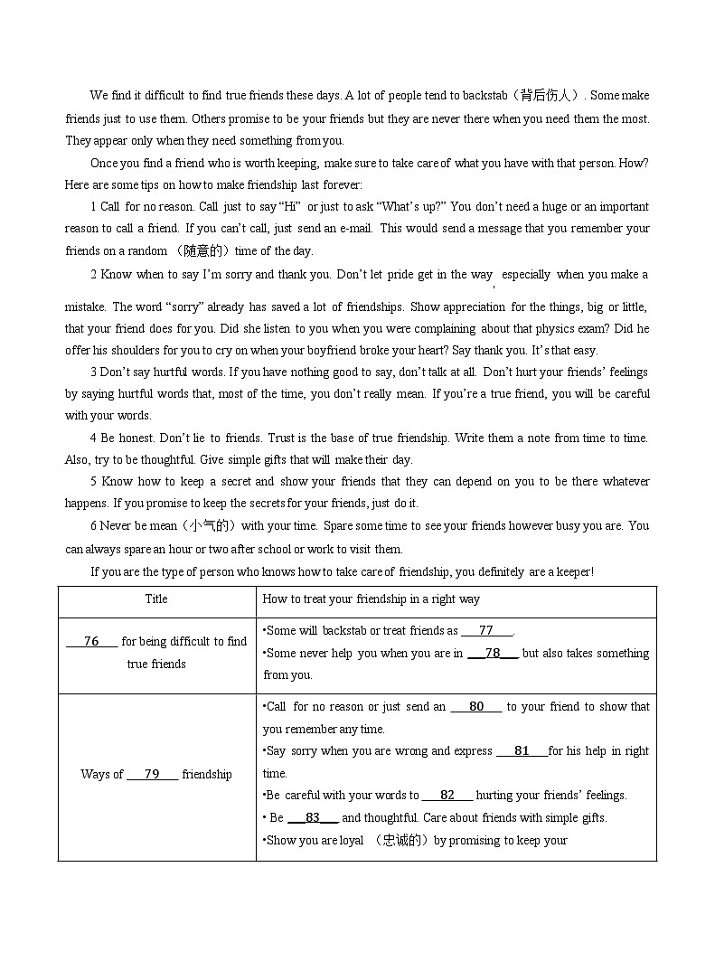 江苏省泰州市兴化市2022-2024年（三年）中考一模英语试题汇编：任务型阅读第2页