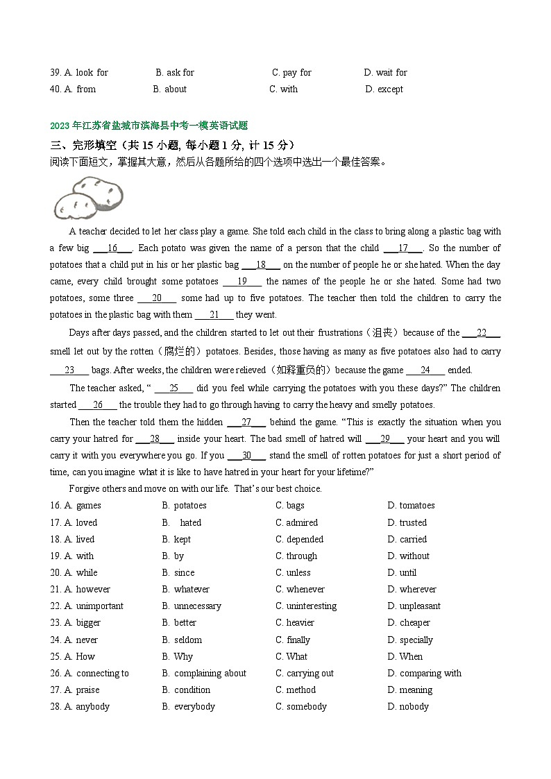江苏省盐城市滨海县2022-2024年（三年）中考一模英语试题汇编：完形填空02