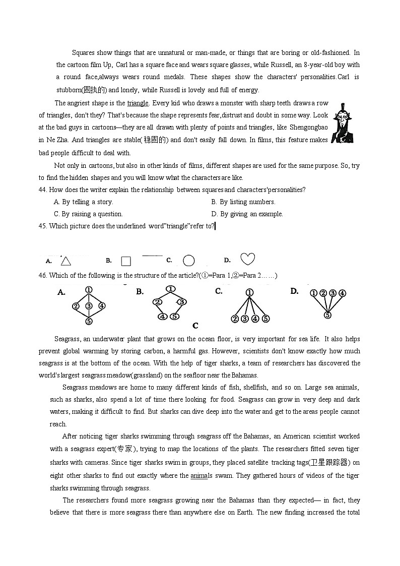 江苏省盐城市滨海县2022-2024年（三年）中考一模英语试题汇编：阅读理解02