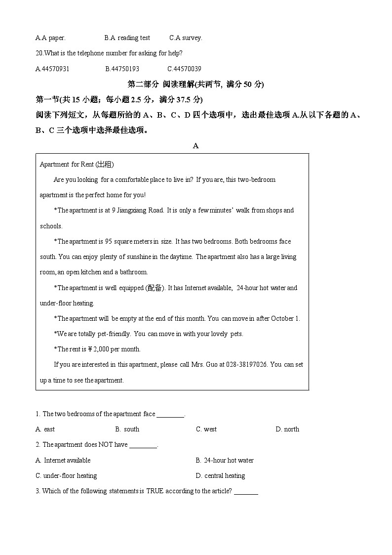 2024年四川省内江市第一中学中考一模英语试题（原卷版+解析版）03